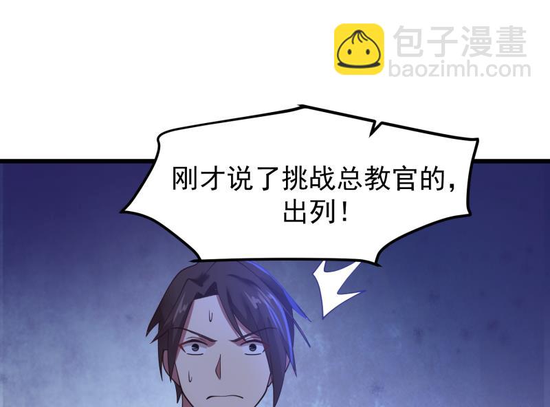 第480话 总教官降落-第480话