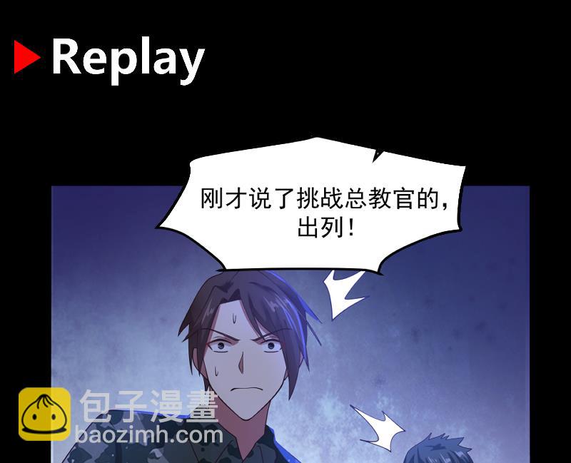 第480话 总教官降落-第480话