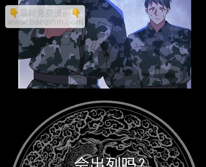 第480话 总教官降落-第480话