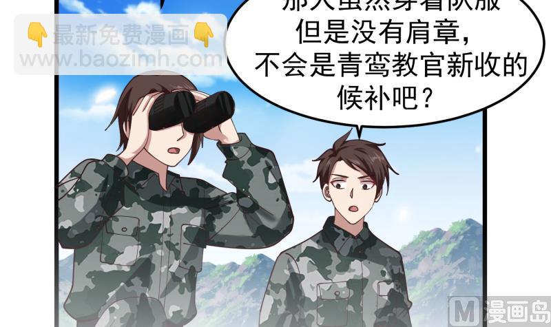 第480话 总教官降落-第480话