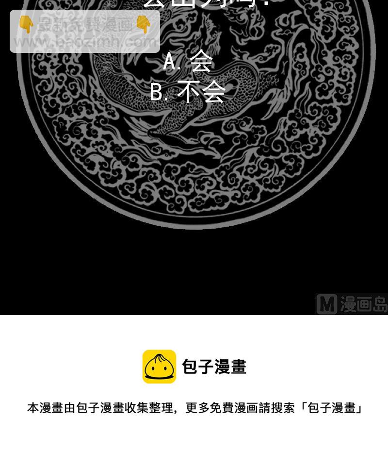 第480话 总教官降落-第480话