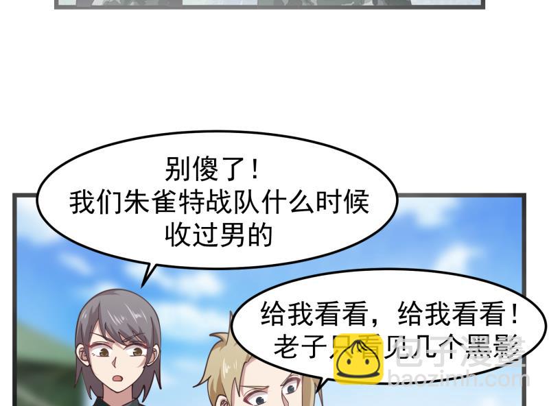 第480话 总教官降落-第480话
