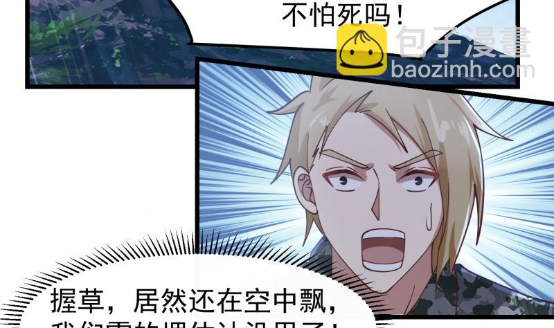 第480话 总教官降落-第480话