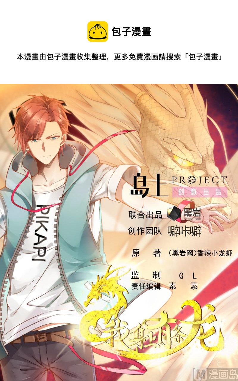 第482话 古墓情报-第482话