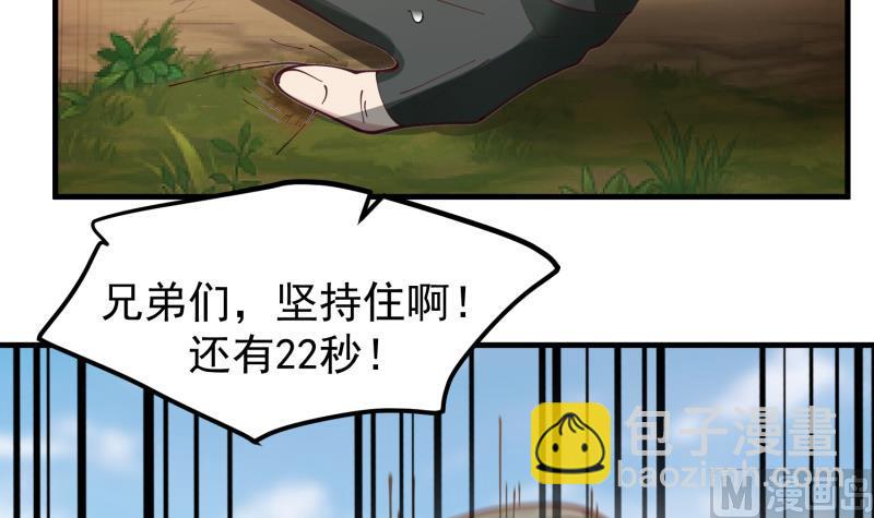 第482话 古墓情报-第482话