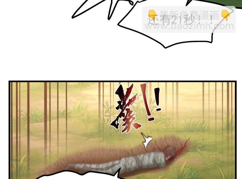 第482话 古墓情报-第482话
