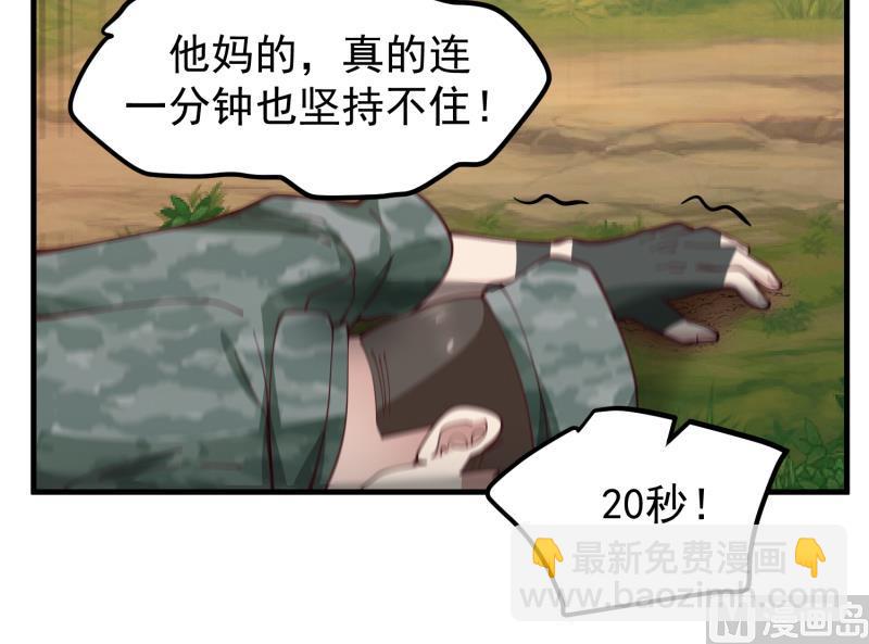 第482话 古墓情报-第482话