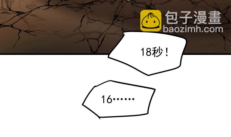 第482话 古墓情报-第482话