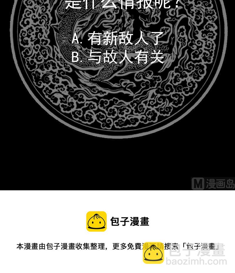 第482话 古墓情报-第482话