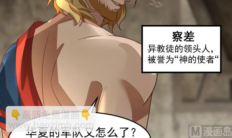 第484话 异教徒-第484话