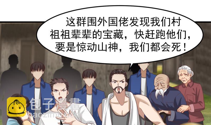 第484话 异教徒-第484话