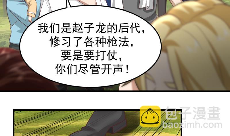 第484话 异教徒-第484话