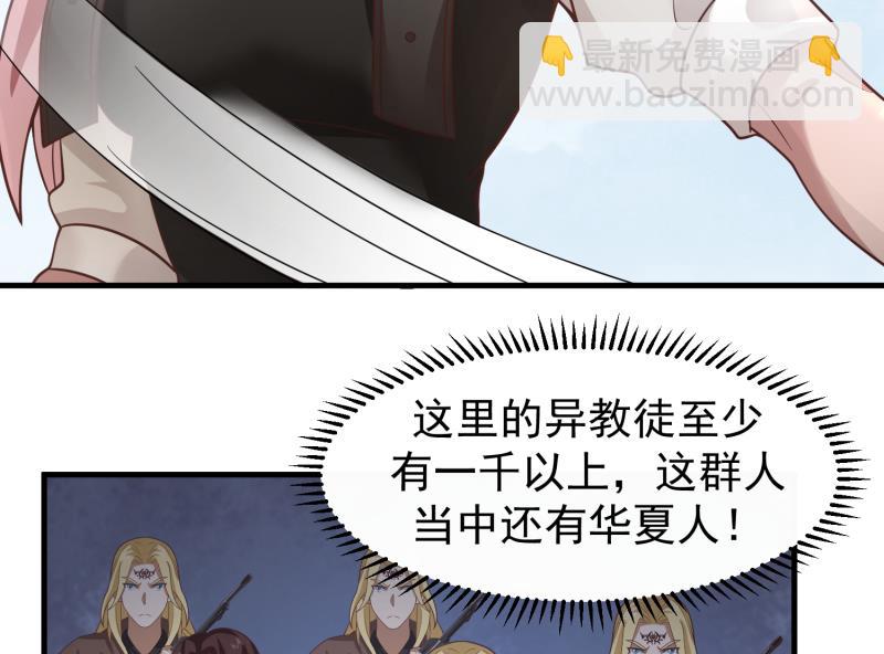 第484话 异教徒-第484话