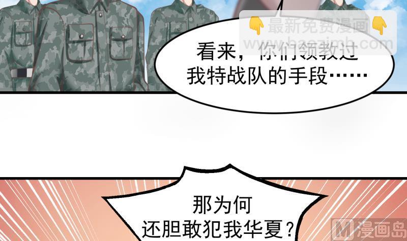 第484话 异教徒-第484话