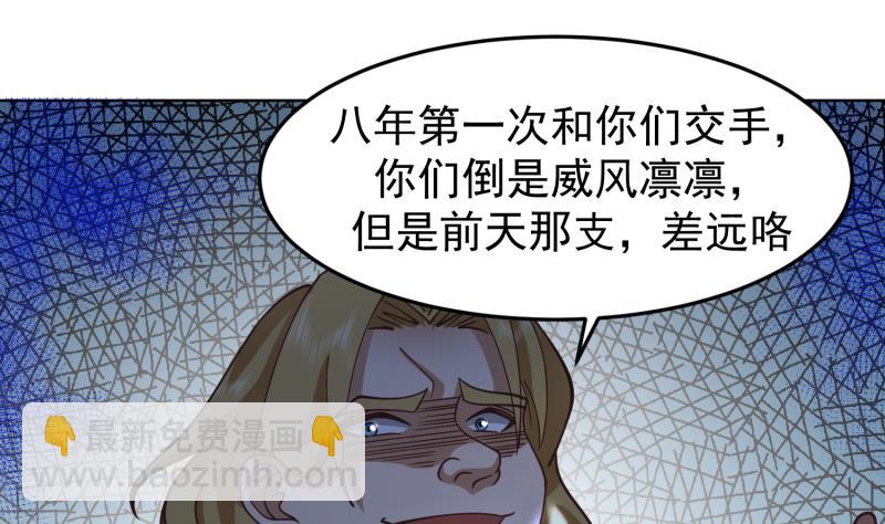 第484话 异教徒-第484话