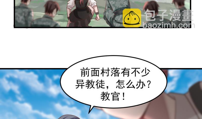 第484话 异教徒-第484话