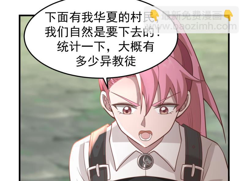 第484话 异教徒-第484话
