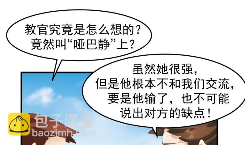 第486话 哑巴静-第486话