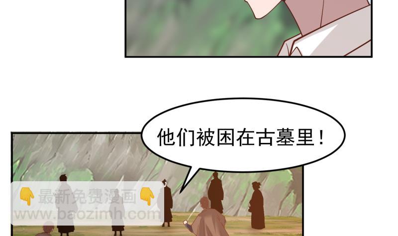 第488话 蛊毒-第488话