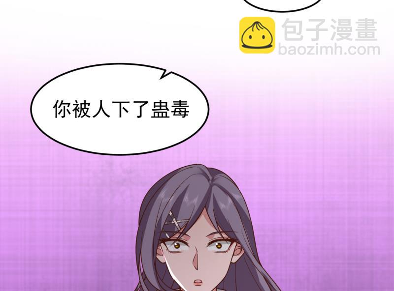 第488话 蛊毒-第488话
