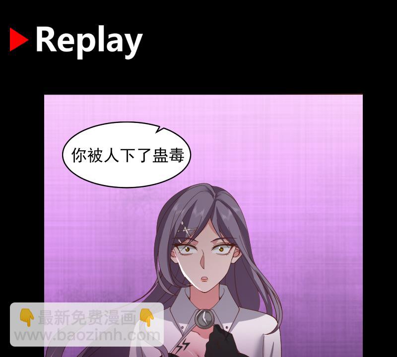 第488话 蛊毒-第488话