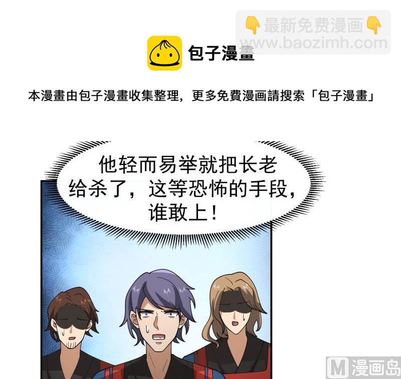 第488话 蛊毒-第488话