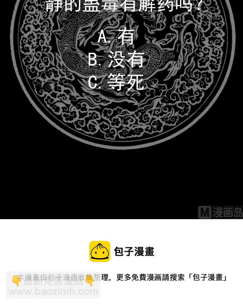 第488话 蛊毒-第488话