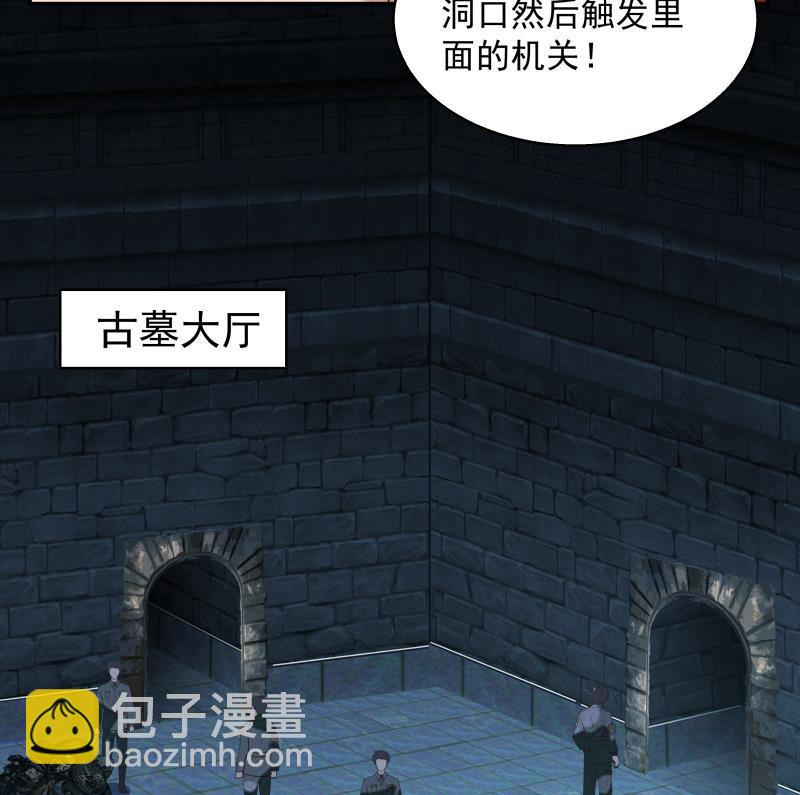 第490话 被困-第490话