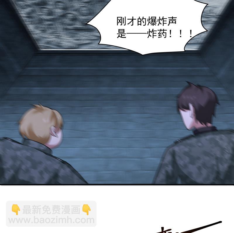 第490话 被困-第490话