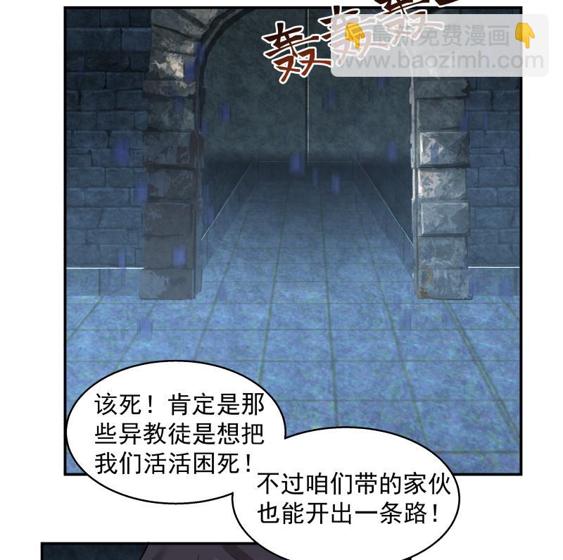 第490话 被困-第490话
