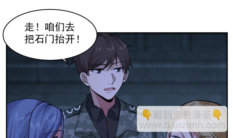 第490话 被困-第490话