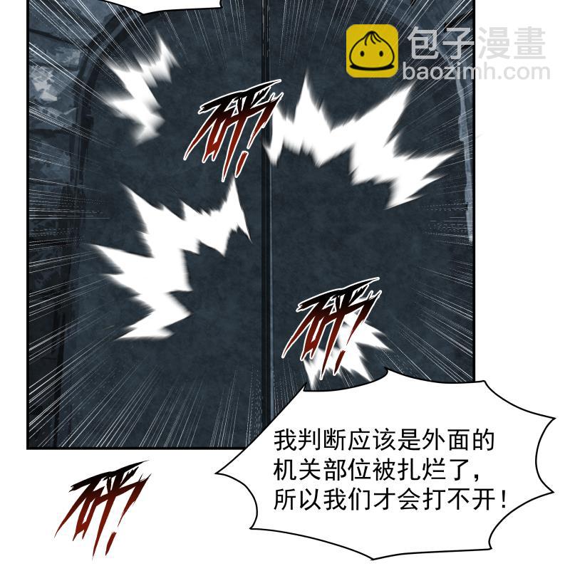 第490话 被困-第490话