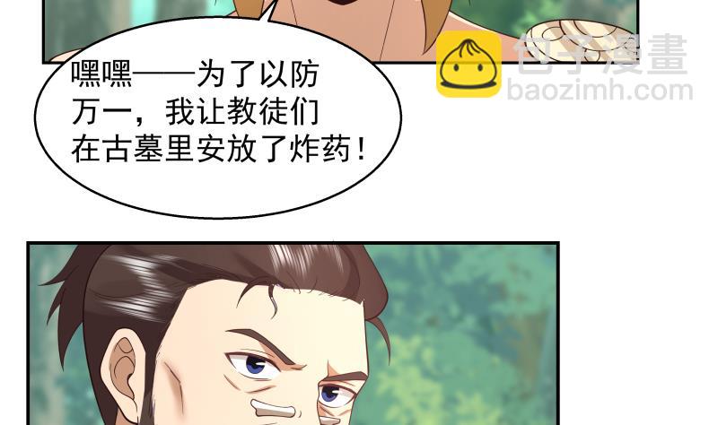第490话 被困-第490话