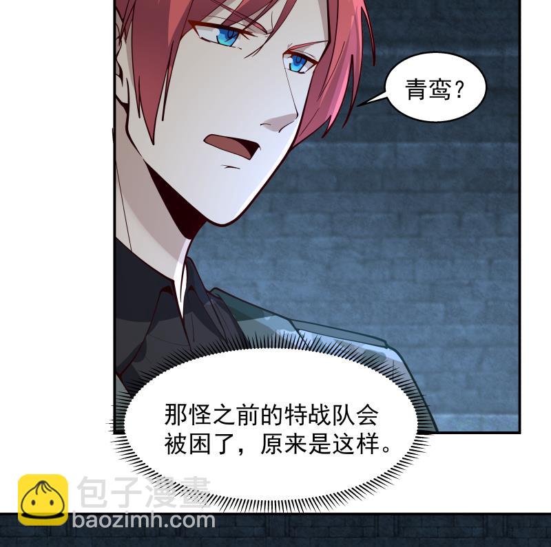 第490话 被困-第490话