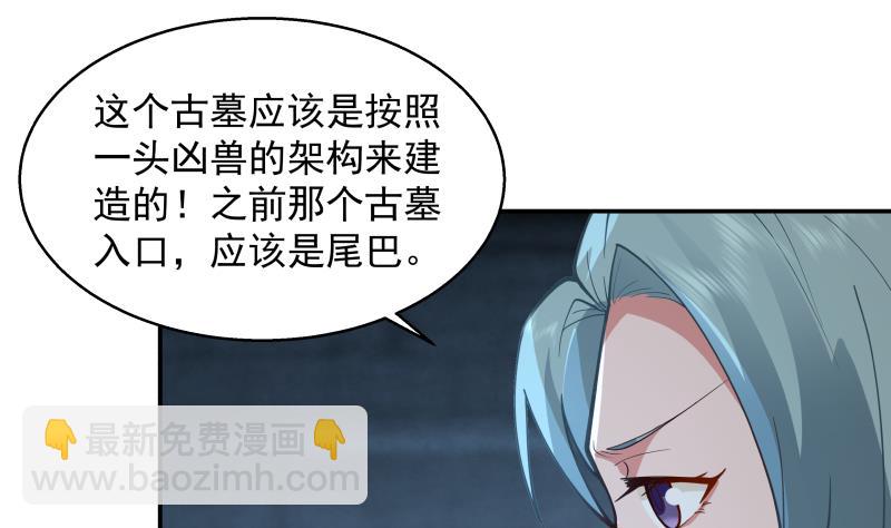 第490话 被困-第490话