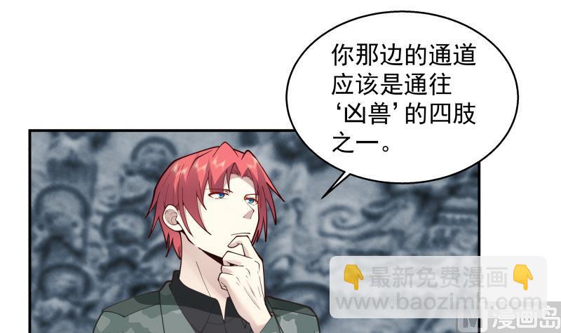 第490话 被困-第490话