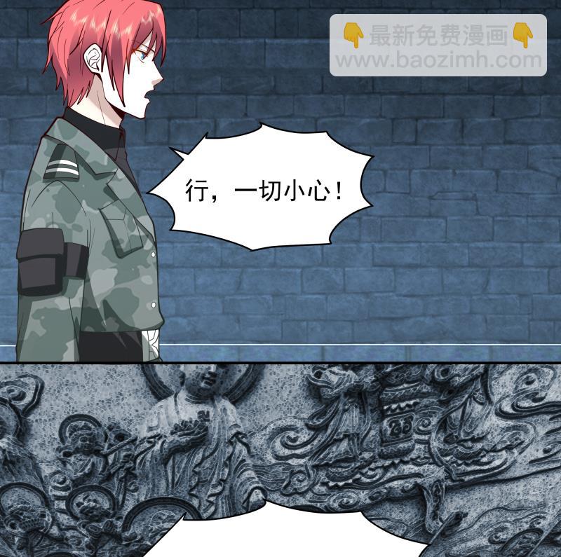 第490话 被困-第490话