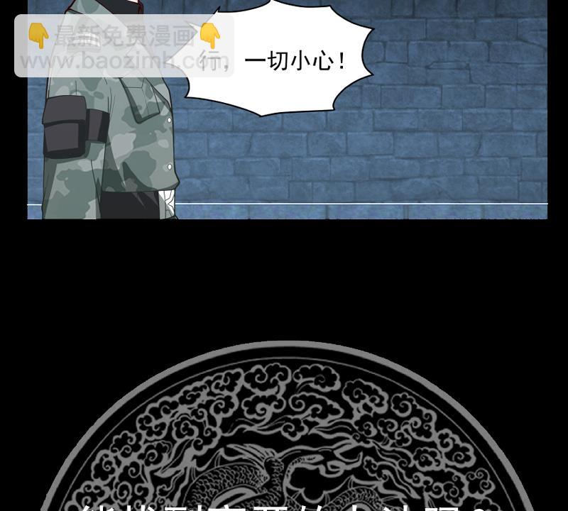 第490话 被困-第490话