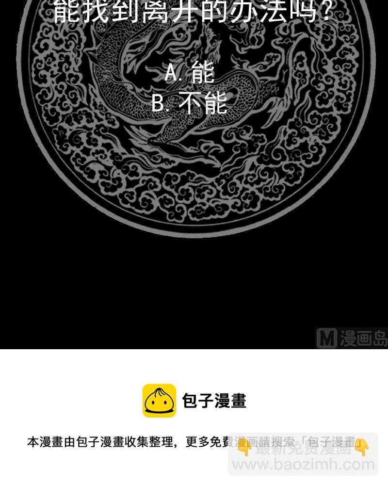 第490话 被困-第490话