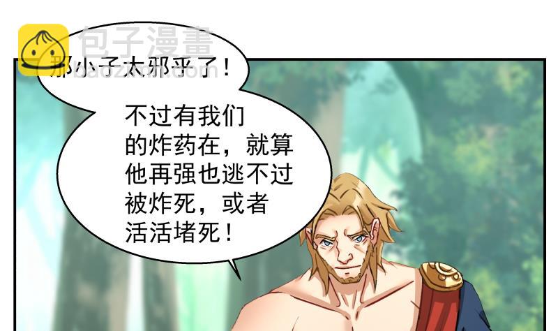 第490话 被困-第490话
