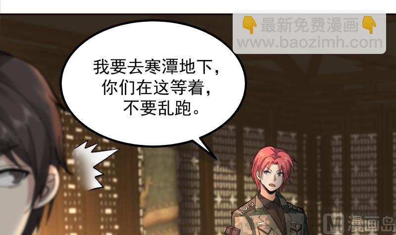第492话 战枪-第492话