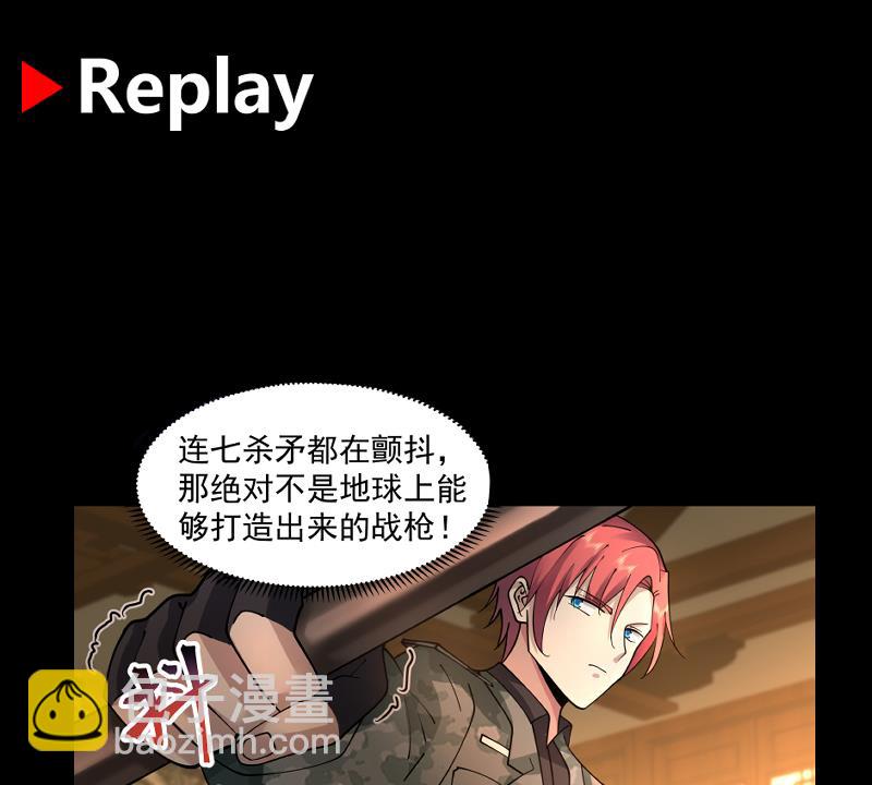 第492话 战枪-第492话