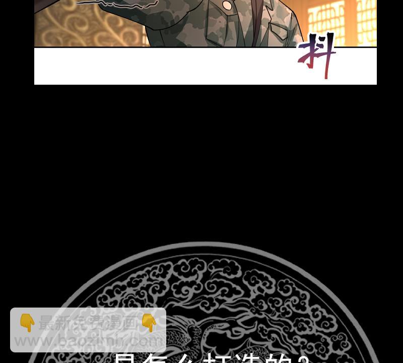 第492话 战枪-第492话