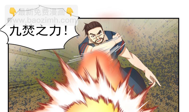 第494话 强一点-第494话