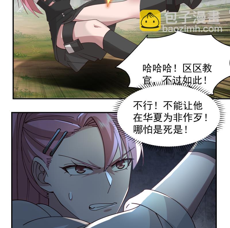 第494话 强一点-第494话