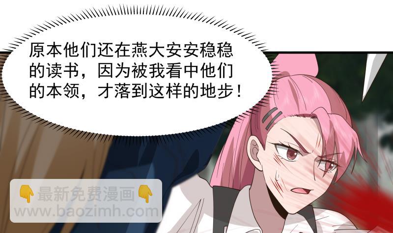 第494话 强一点-第494话