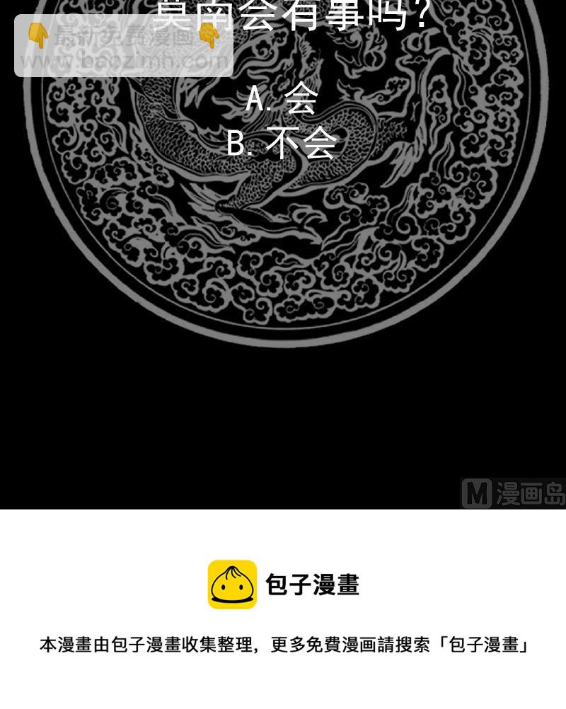 第496话 坦克-第496话