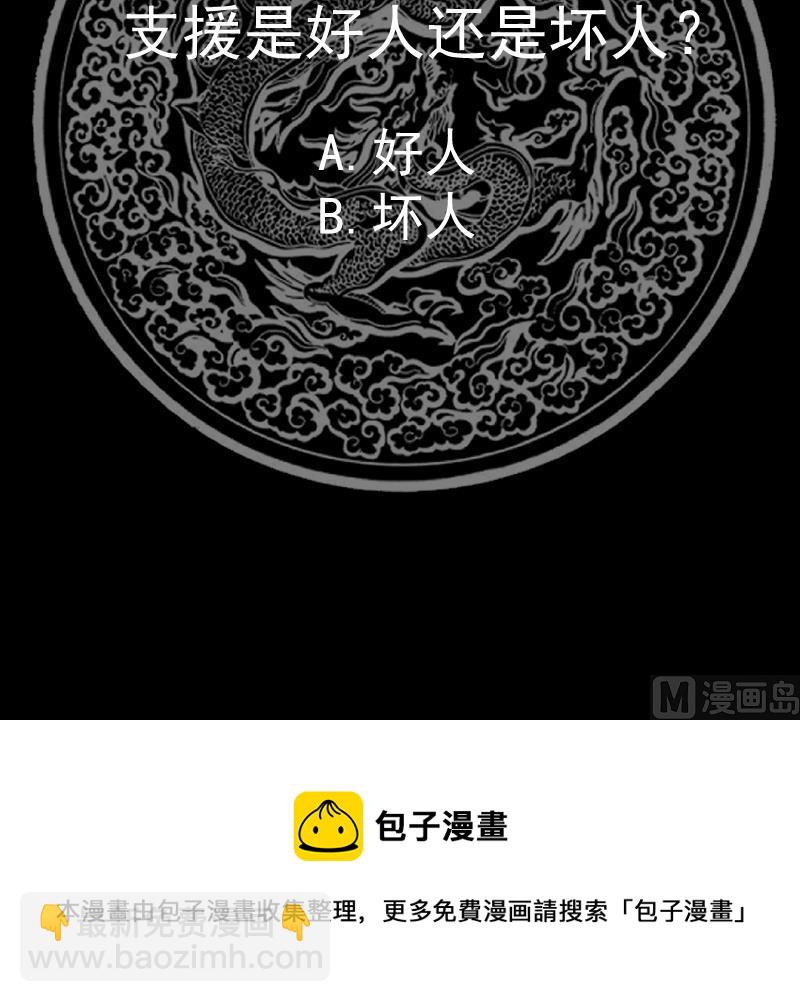 第498话 晚来的支援-第498话