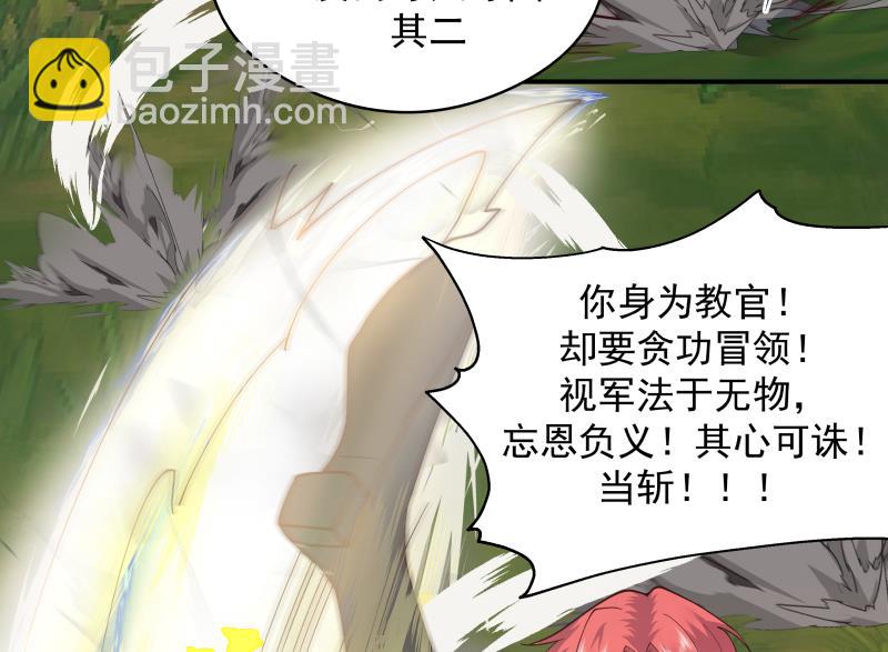 第500话 立军纪-第500话