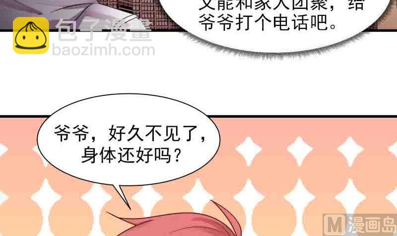 第6话 家人安好？(1/2)-第6话